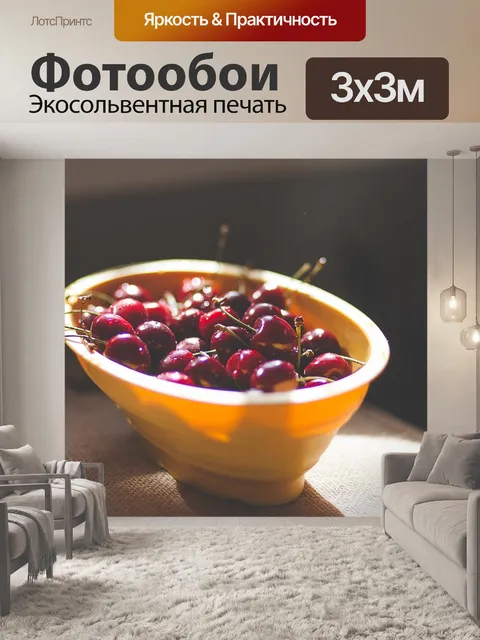 Фотообои Чаша