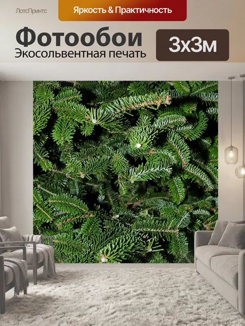 Фотообои Текстура