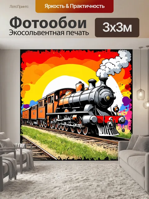 Фотообои Ретро-поезд на паровом двигателе