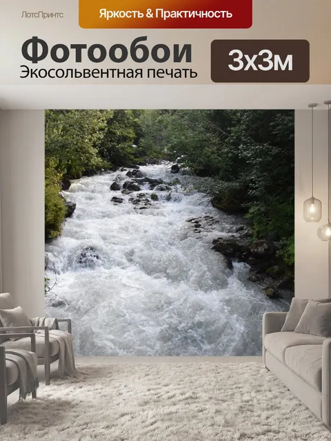 Фотообои Горы