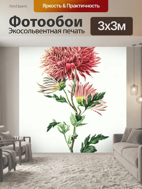 Фотообои Цветы винтаж искусство старый