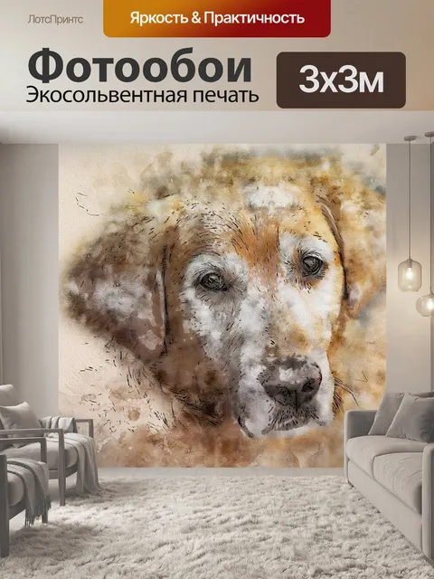 Фотообои Животное