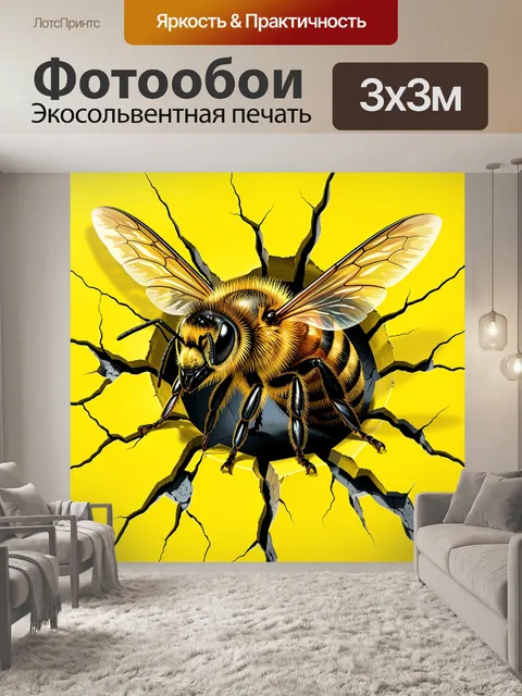 Фотообои Пчела из треснувшей поверхности