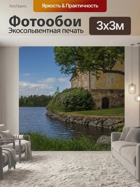 Фотообои Архитектура