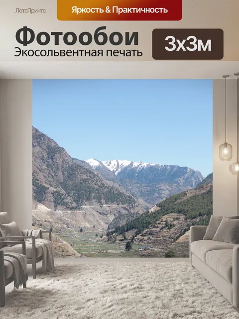 Фотообои Холмы