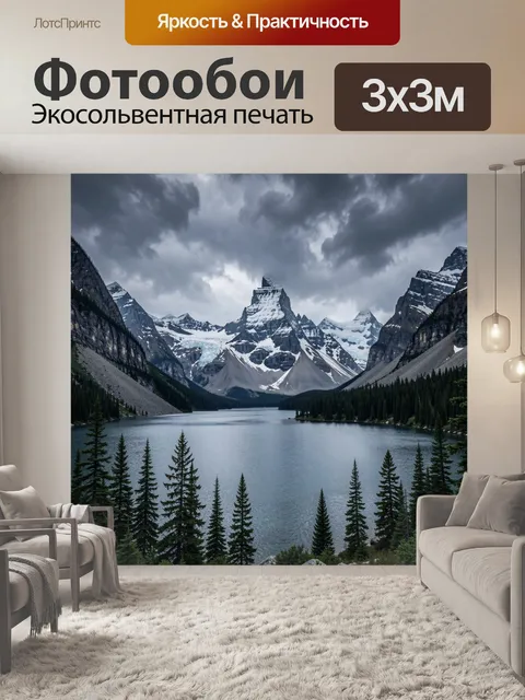 Фотообои Горное озеро со снежными вершинами
