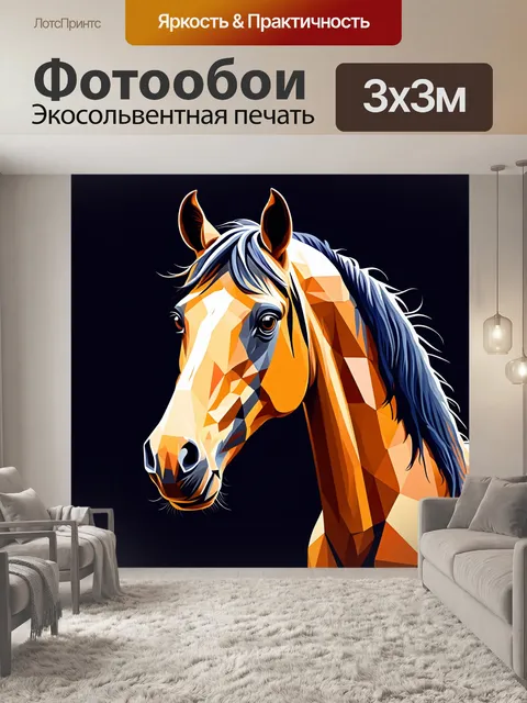 Фотообои лошадь в изображении арт-деко, с геометрическими узорами
