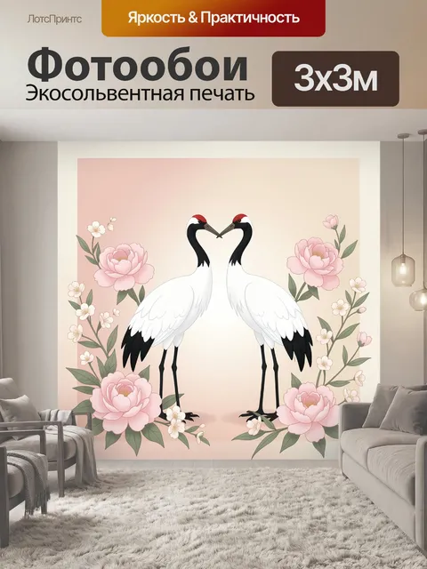 Фотообои Журавли и цветы в пастельных тонах