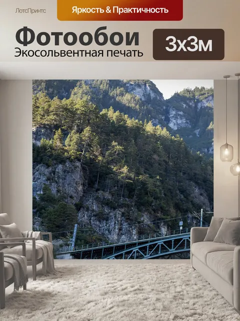 Фотообои Мост
