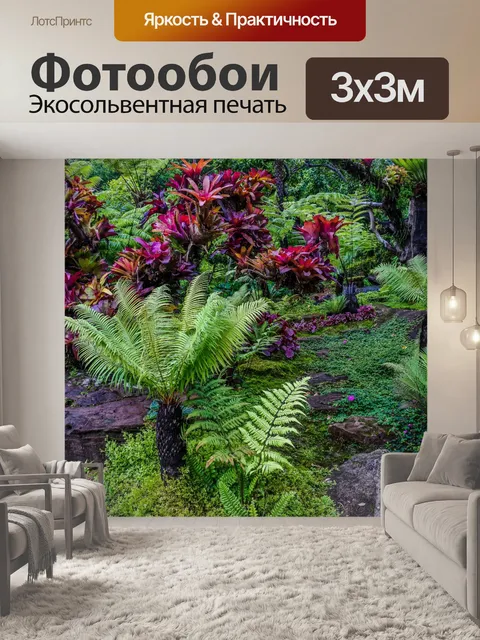 Фотообои Ландшафтный сад, лесной стиль