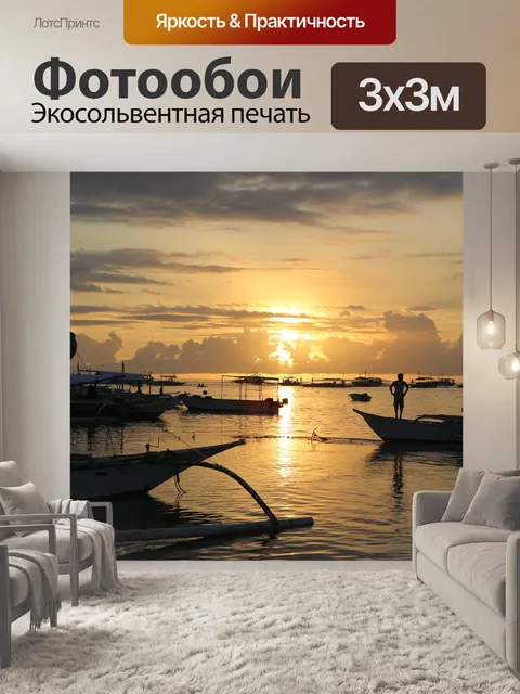 Фотообои Пляж