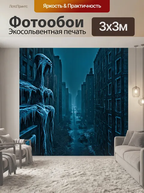 Фотообои темный фон, на котором изображен мрачный городской ландшафт, все дома выглядят как застывшие монстры…