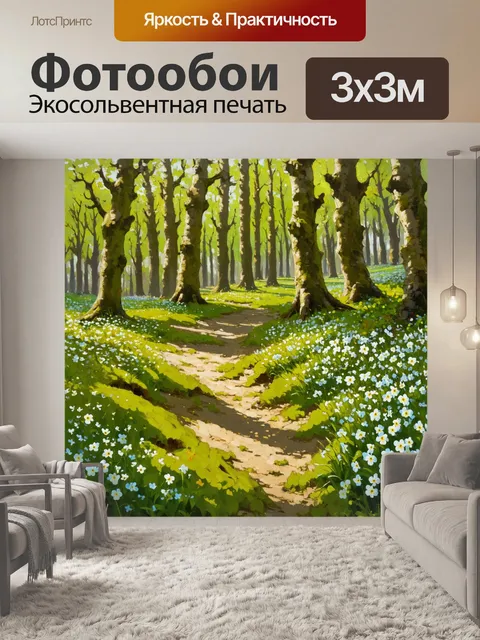 Фотообои весенний лес, где цветут первоцветы и зелень возвращается после зимы