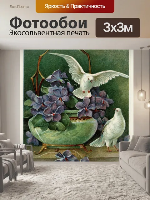 Фотообои Голуби цветы старинные открытки