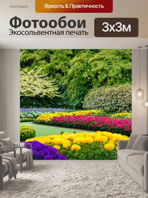 Фотообои англия, показывающие красивые сады кью с их изысканными дорожками, фонтанами и экзотическими растениями…