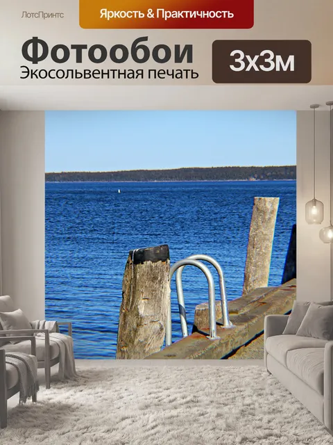 Фотообои Город Пирс