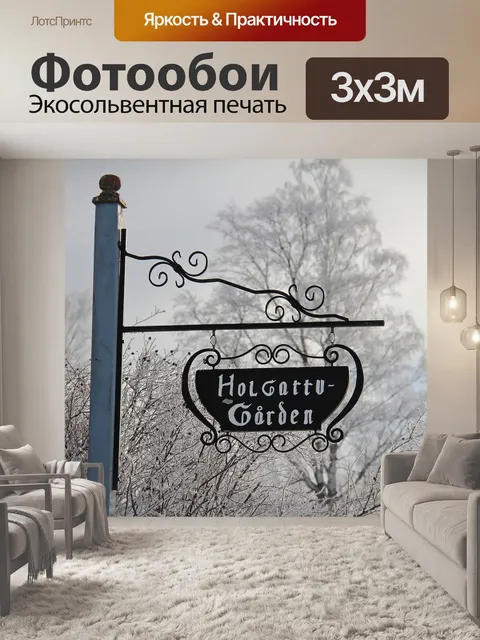 Фотообои Красивая