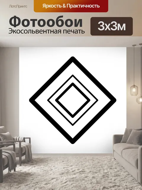 Фотообои Геометрическая мандала, форма мотива