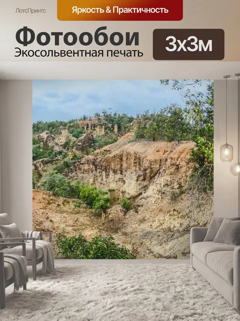 Фотообои Скала Фа Чор в Дой Ло