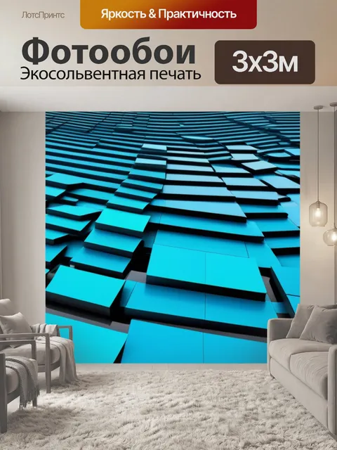 Фотообои пейзаж с геометрических фигур