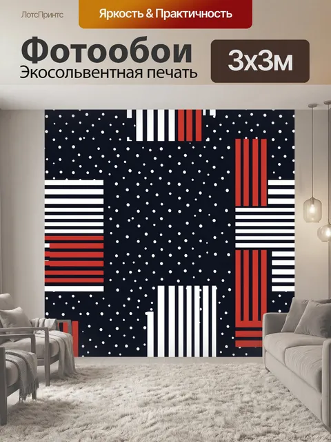 Фотообои Полоски и геометрия с точками