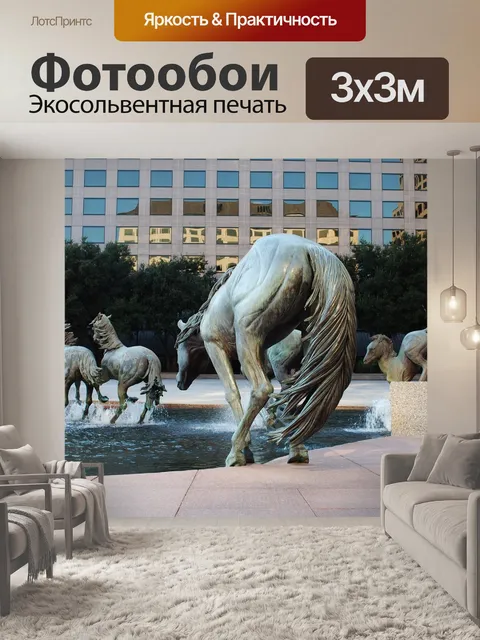 Фотообои Статуя
