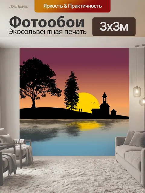 Фотообои Озеро