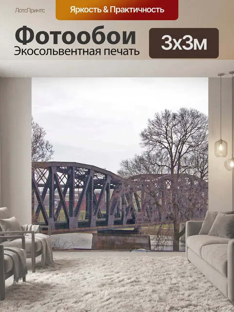 Фотообои Мост