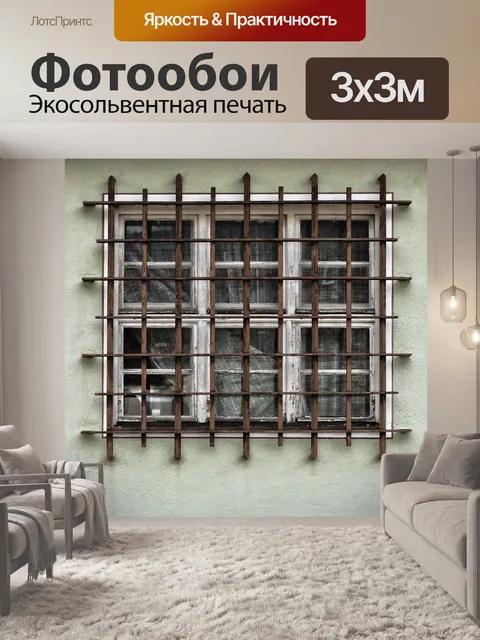 Фотообои Фасад