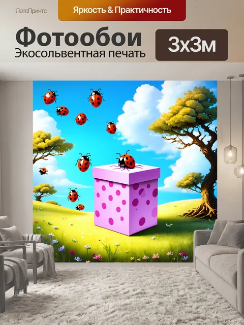 Фотообои коробка с пунктирным узором, окруженная полетом божьих коровок в ярком, сюрреалистическом пейзаже