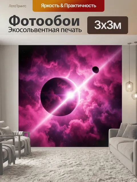 Фотообои Космический пейзаж с планетами