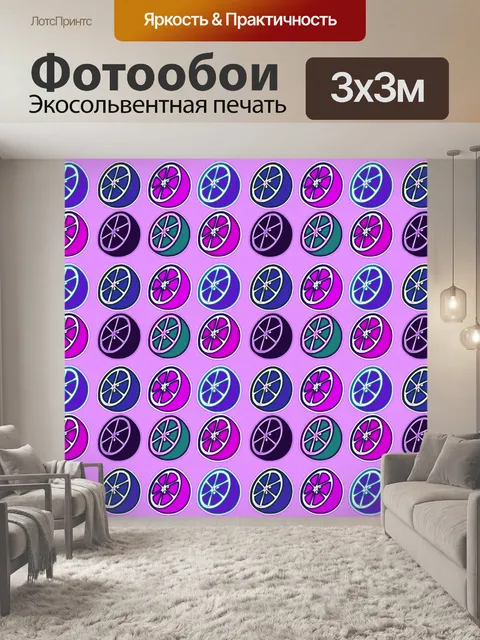 Фотообои Фрукты