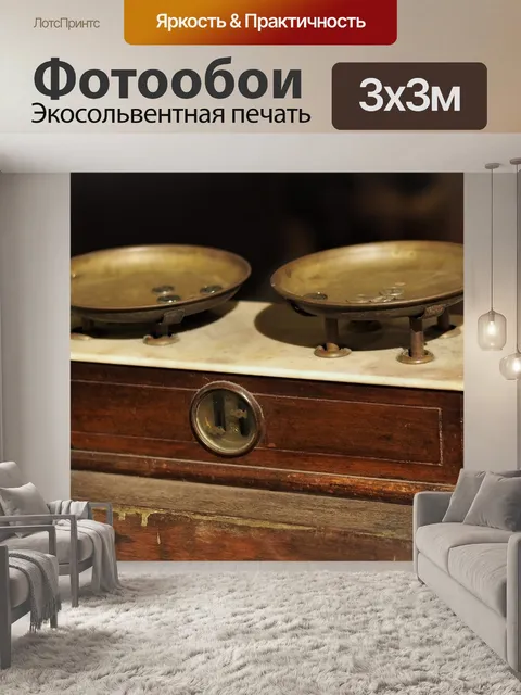 Фотообои Античный