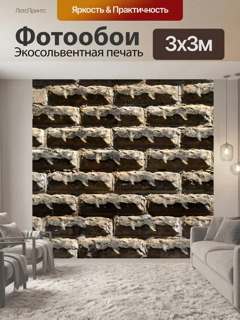 Фотообои Старая каменная стена
