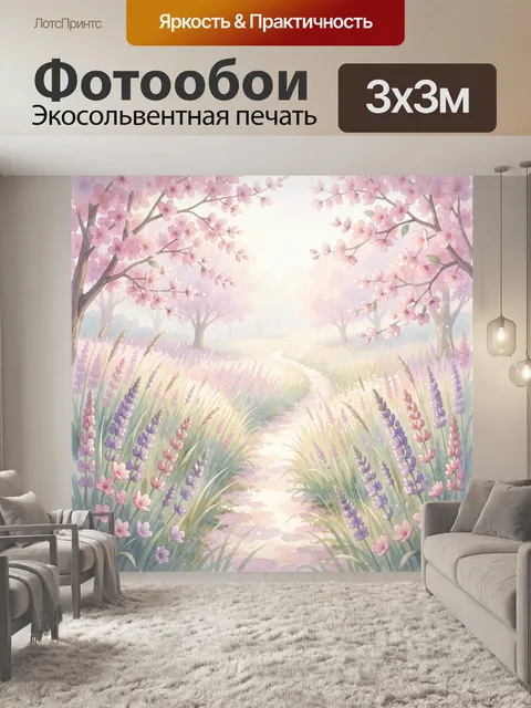 Фотообои Весенний сад с цветущими ветвями