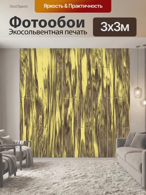Фотообои выветрившийся деревянный фон