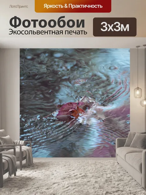 Фотообои Листья