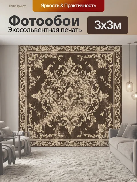 Фотообои Винтажная орнаментальная розетка