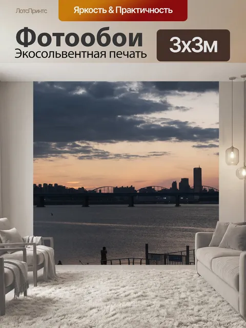 Фотообои Река