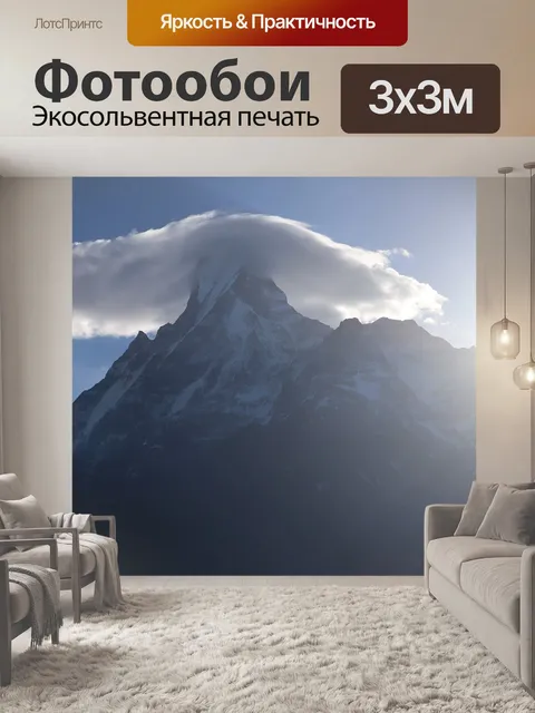 Фотообои Рыбий хвост