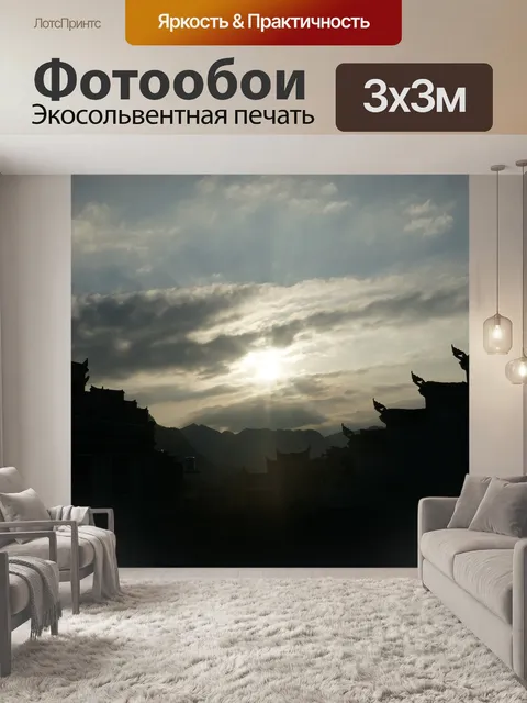 Фотообои Закат