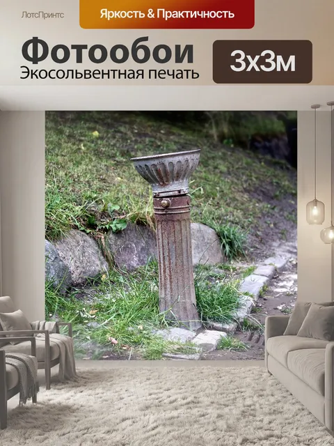 Фотообои Природа