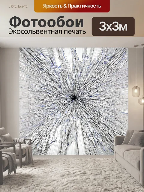 Фотообои абстракция в стиле рисунка карандашом, свобода и пустота, передаваемые через минималистичную структуру