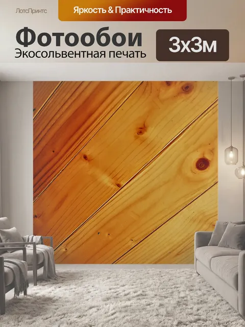 Фотообои Текстура дерева 020