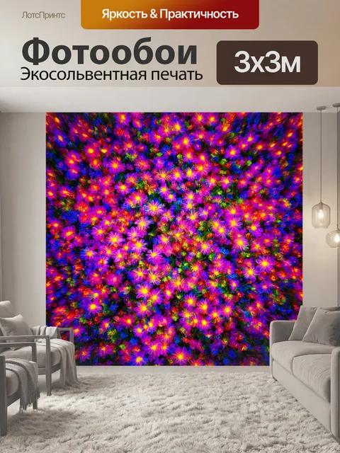 Фотообои цветы в стиле неоновый: неоновая симфония из цветов, расширяющаяся по всей поверхности с эффектом волн