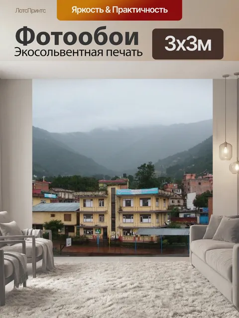 Фотообои Школа в Катманду