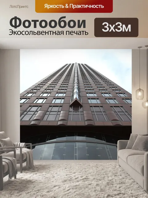 Фотообои Архитектура