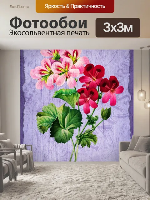 Фотообои Винтажная иллюстрация цветочного искусст