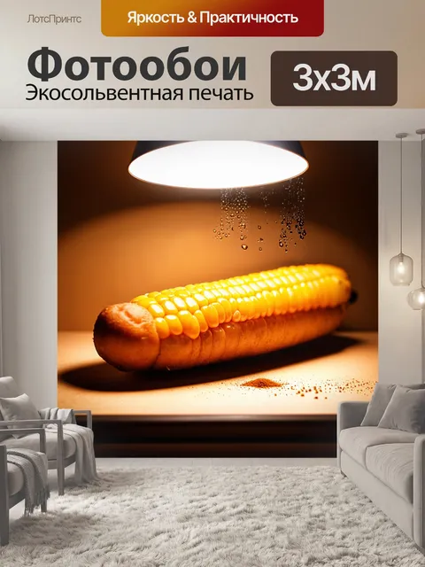 Фотообои близкий план корн-дога
