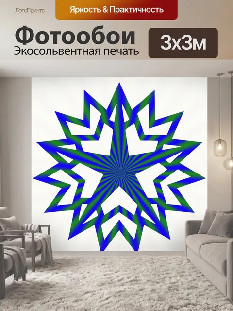 Фотообои Рождественская звезда Иллюстрация